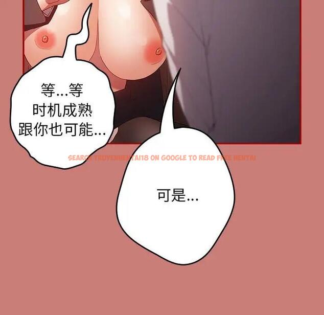查看漫画遊戲不能這樣玩/遊戲規則我來定 - 第53話 - tymanga.com中的1828436图片