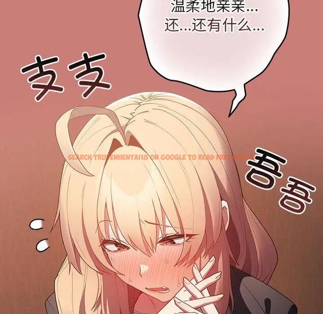查看漫画遊戲不能這樣玩/遊戲規則我來定 - 第53話 - tymanga.com中的1828446图片