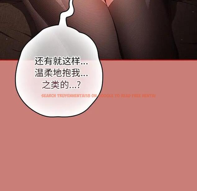 查看漫画遊戲不能這樣玩/遊戲規則我來定 - 第53話 - tymanga.com中的1828448图片