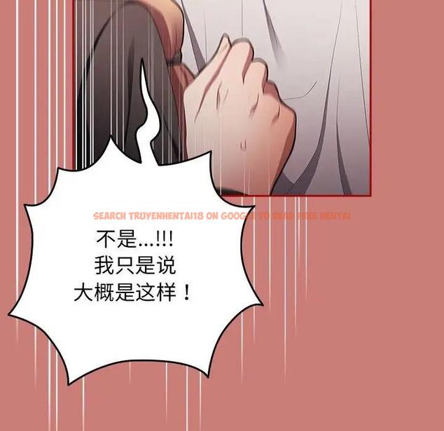 查看漫画遊戲不能這樣玩/遊戲規則我來定 - 第53話 - tymanga.com中的1828450图片