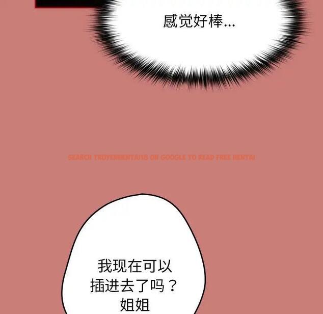 查看漫画遊戲不能這樣玩/遊戲規則我來定 - 第53話 - tymanga.com中的1828459图片