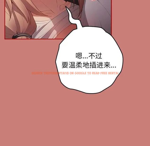 查看漫画遊戲不能這樣玩/遊戲規則我來定 - 第53話 - tymanga.com中的1828461图片