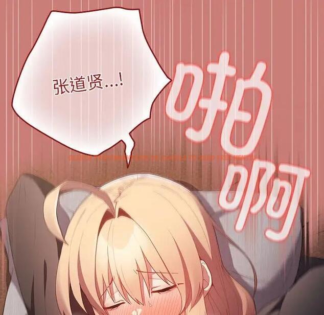 查看漫画遊戲不能這樣玩/遊戲規則我來定 - 第53話 - tymanga.com中的1828480图片
