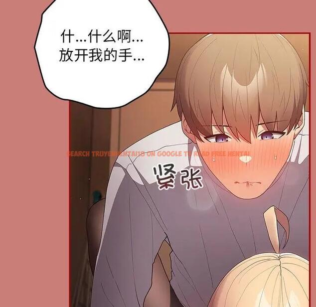 查看漫画遊戲不能這樣玩/遊戲規則我來定 - 第53話 - tymanga.com中的1828486图片