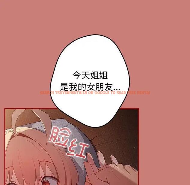 查看漫画遊戲不能這樣玩/遊戲規則我來定 - 第53話 - tymanga.com中的1828488图片