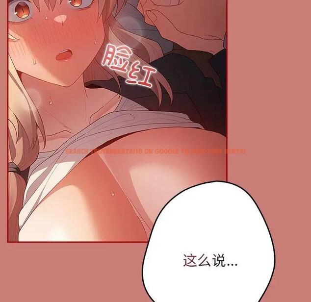查看漫画遊戲不能這樣玩/遊戲規則我來定 - 第53話 - tymanga.com中的1828489图片