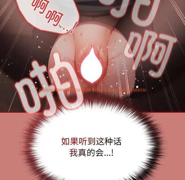 查看漫画遊戲不能這樣玩/遊戲規則我來定 - 第53話 - tymanga.com中的1828498图片