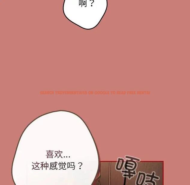 查看漫画遊戲不能這樣玩/遊戲規則我來定 - 第53話 - tymanga.com中的1828502图片