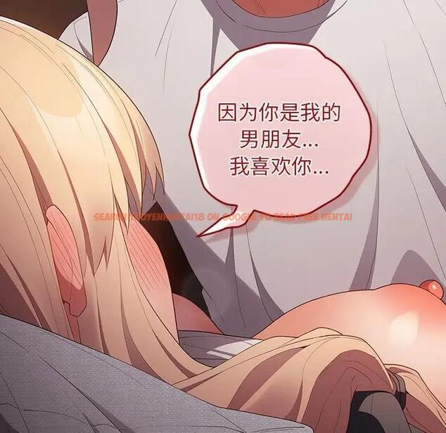 查看漫画遊戲不能這樣玩/遊戲規則我來定 - 第53話 - tymanga.com中的1828509图片