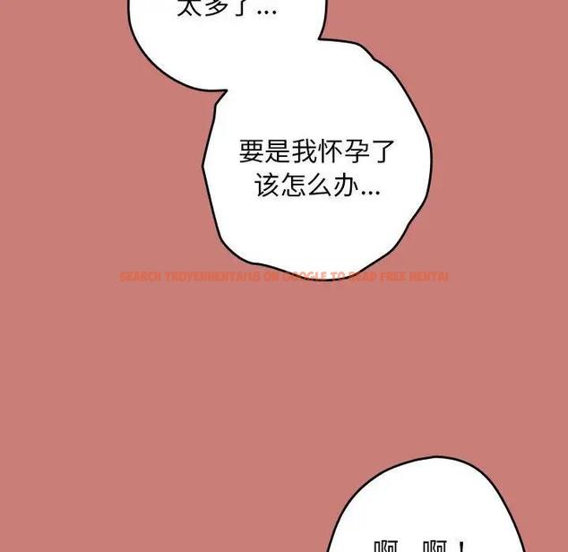 查看漫画遊戲不能這樣玩/遊戲規則我來定 - 第53話 - tymanga.com中的1828572图片