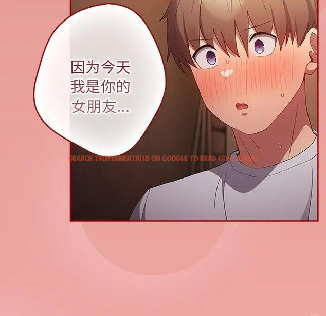 查看漫画遊戲不能這樣玩/遊戲規則我來定 - 第53話 - tymanga.com中的1828579图片