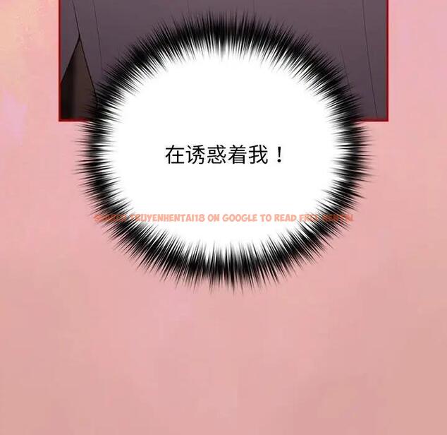查看漫画遊戲不能這樣玩/遊戲規則我來定 - 第54話 - tymanga.com中的1851468图片