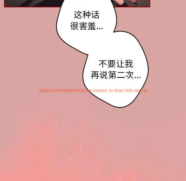 查看漫画遊戲不能這樣玩/遊戲規則我來定 - 第54話 - tymanga.com中的1851472图片