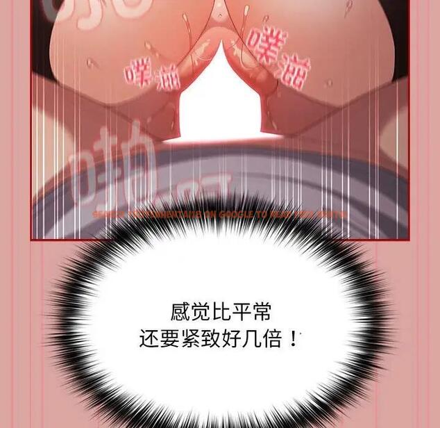 查看漫画遊戲不能這樣玩/遊戲規則我來定 - 第54話 - tymanga.com中的1851489图片