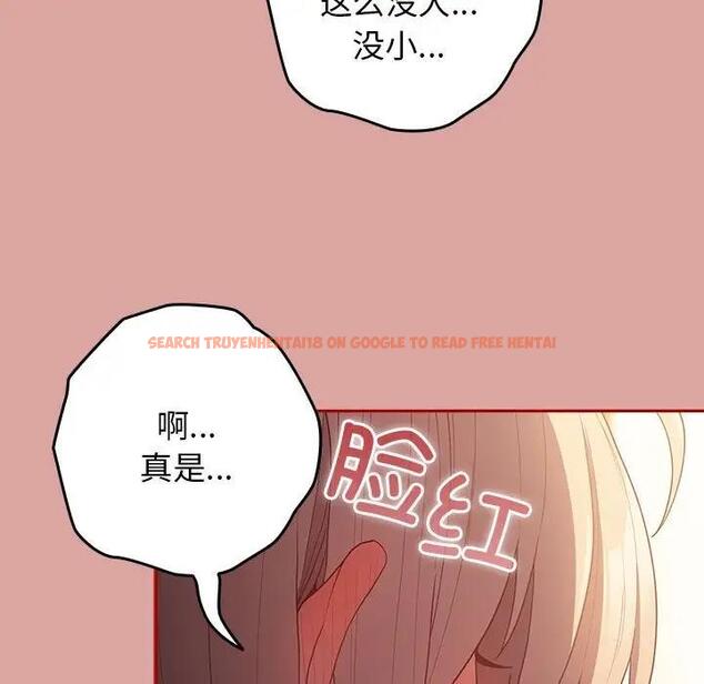 查看漫画遊戲不能這樣玩/遊戲規則我來定 - 第54話 - tymanga.com中的1851508图片