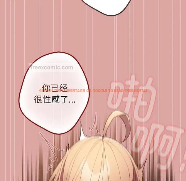 查看漫画遊戲不能這樣玩/遊戲規則我來定 - 第54話 - tymanga.com中的1851517图片