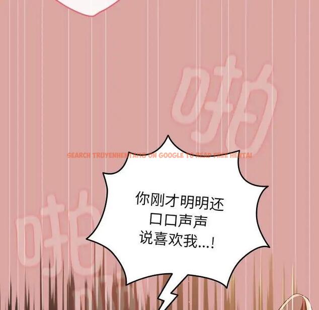 查看漫画遊戲不能這樣玩/遊戲規則我來定 - 第54話 - tymanga.com中的1851520图片
