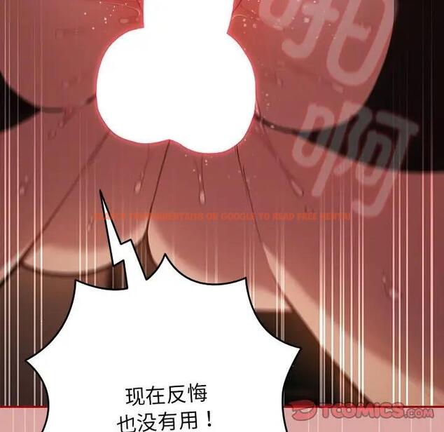 查看漫画遊戲不能這樣玩/遊戲規則我來定 - 第54話 - tymanga.com中的1851523图片