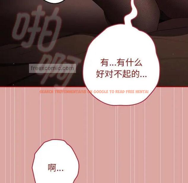 查看漫画遊戲不能這樣玩/遊戲規則我來定 - 第54話 - tymanga.com中的1851537图片