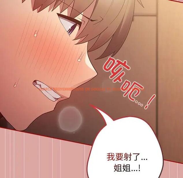查看漫画遊戲不能這樣玩/遊戲規則我來定 - 第54話 - tymanga.com中的1851549图片