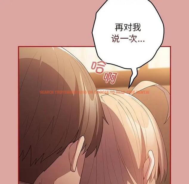 查看漫画遊戲不能這樣玩/遊戲規則我來定 - 第54話 - tymanga.com中的1851567图片