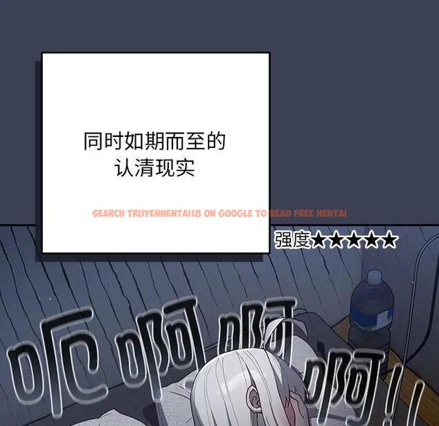 查看漫画遊戲不能這樣玩/遊戲規則我來定 - 第54話 - tymanga.com中的1851582图片