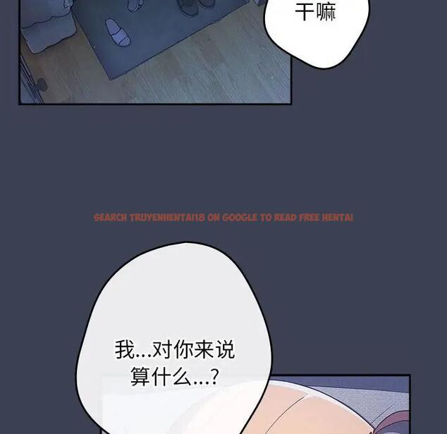 查看漫画遊戲不能這樣玩/遊戲規則我來定 - 第54話 - tymanga.com中的1851589图片