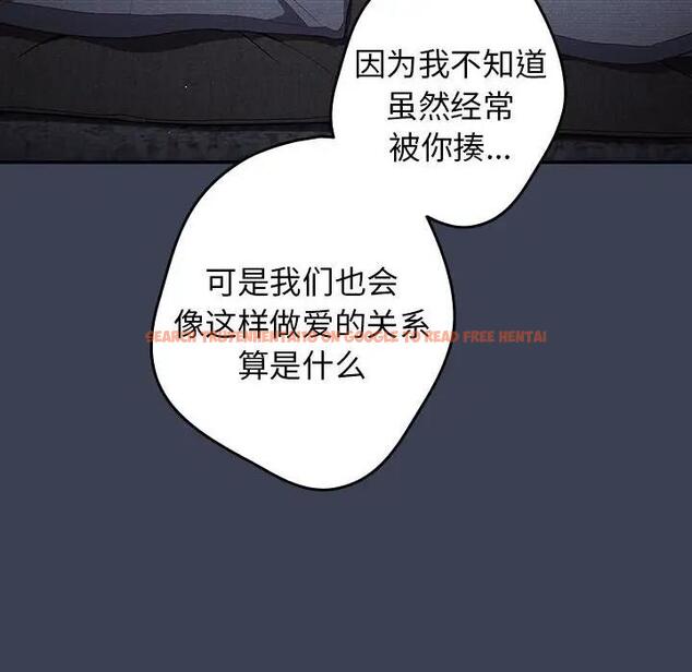 查看漫画遊戲不能這樣玩/遊戲規則我來定 - 第54話 - tymanga.com中的1851593图片