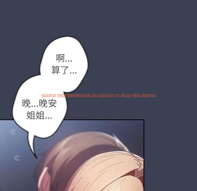 查看漫画遊戲不能這樣玩/遊戲規則我來定 - 第54話 - tymanga.com中的1851596图片