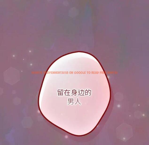 查看漫画遊戲不能這樣玩/遊戲規則我來定 - 第54話 - tymanga.com中的1851609图片