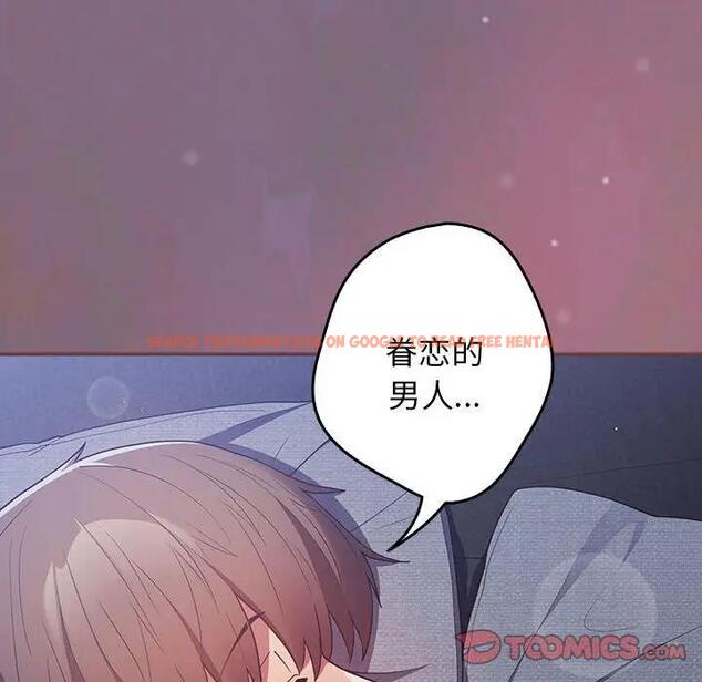 查看漫画遊戲不能這樣玩/遊戲規則我來定 - 第54話 - tymanga.com中的1851613图片