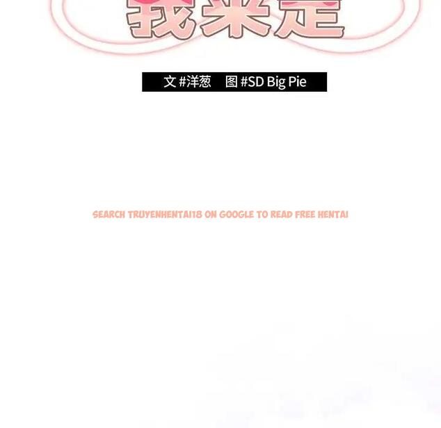 查看漫画遊戲不能這樣玩/遊戲規則我來定 - 第55話 - tymanga.com中的1871676图片