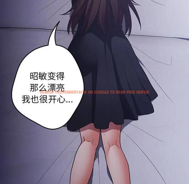 查看漫画遊戲不能這樣玩/遊戲規則我來定 - 第55話 - tymanga.com中的1871724图片