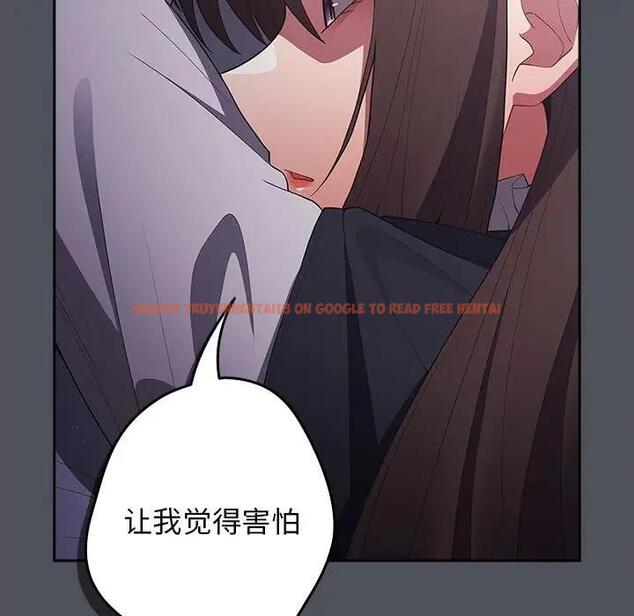 查看漫画遊戲不能這樣玩/遊戲規則我來定 - 第55話 - tymanga.com中的1871727图片