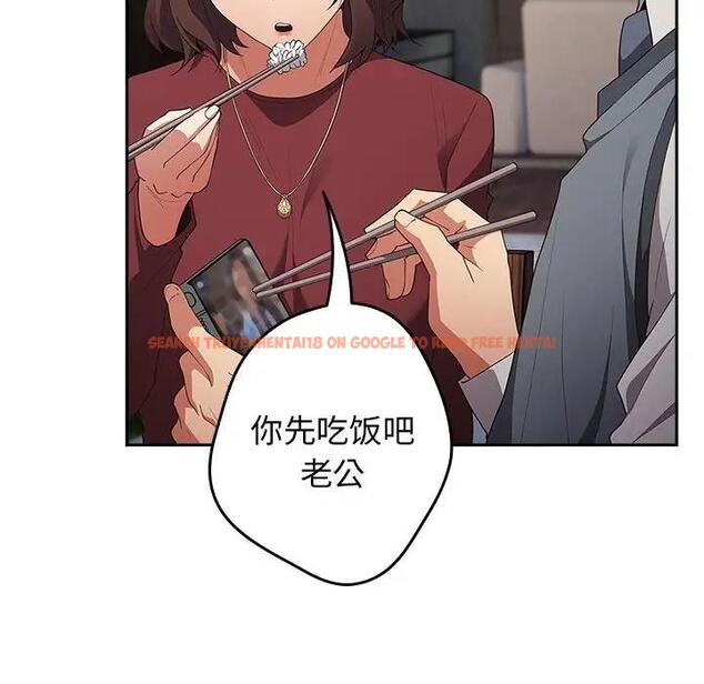 查看漫画遊戲不能這樣玩/遊戲規則我來定 - 第55話 - tymanga.com中的1871741图片