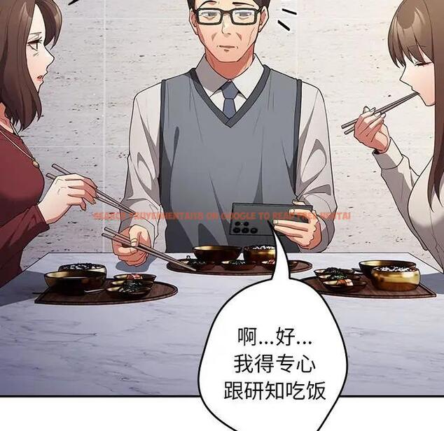 查看漫画遊戲不能這樣玩/遊戲規則我來定 - 第55話 - tymanga.com中的1871743图片