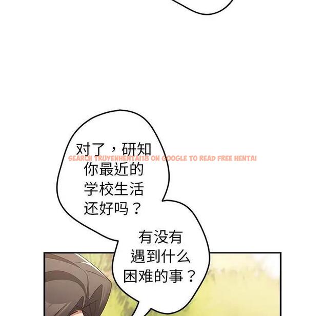 查看漫画遊戲不能這樣玩/遊戲規則我來定 - 第55話 - tymanga.com中的1871744图片