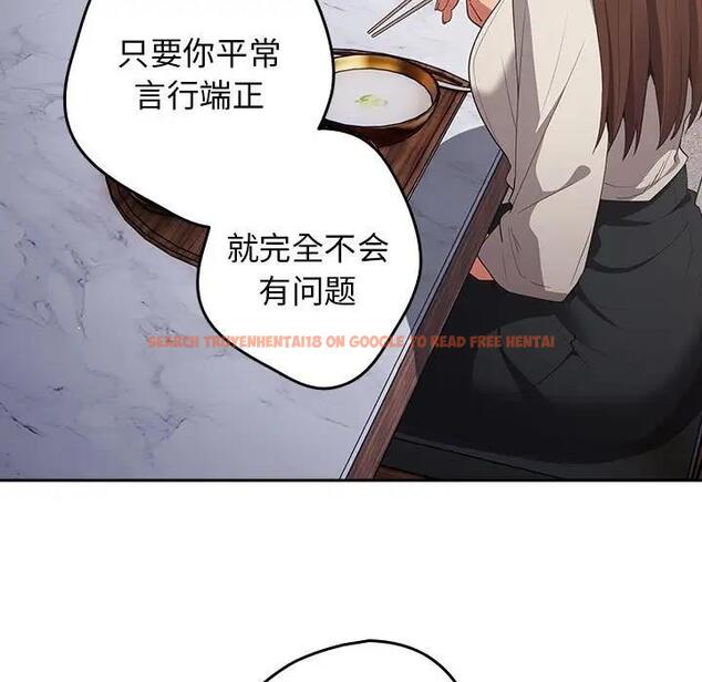 查看漫画遊戲不能這樣玩/遊戲規則我來定 - 第55話 - tymanga.com中的1871748图片