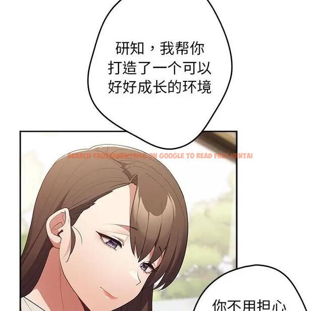查看漫画遊戲不能這樣玩/遊戲規則我來定 - 第55話 - tymanga.com中的1871749图片