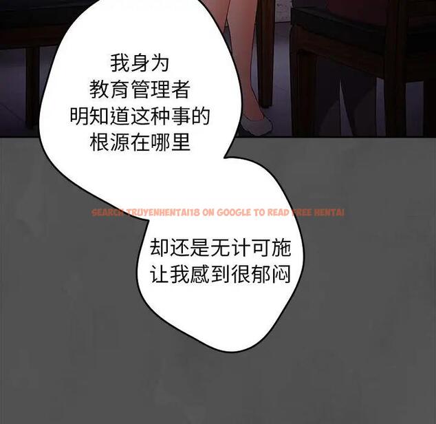 查看漫画遊戲不能這樣玩/遊戲規則我來定 - 第55話 - tymanga.com中的1871755图片