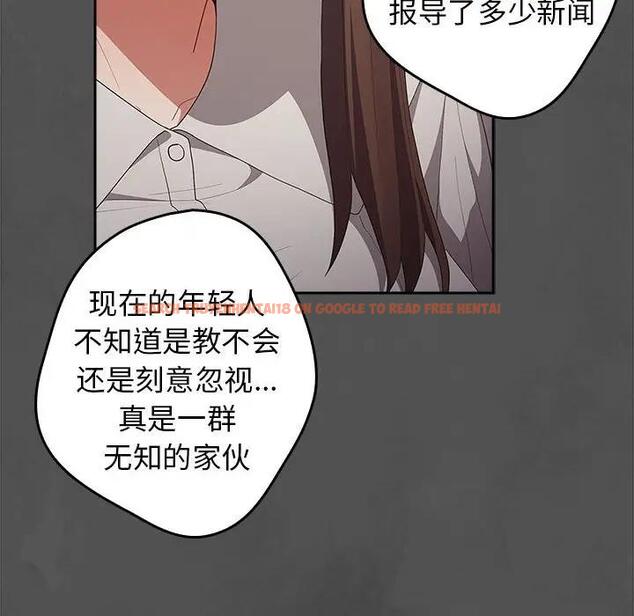 查看漫画遊戲不能這樣玩/遊戲規則我來定 - 第55話 - tymanga.com中的1871757图片
