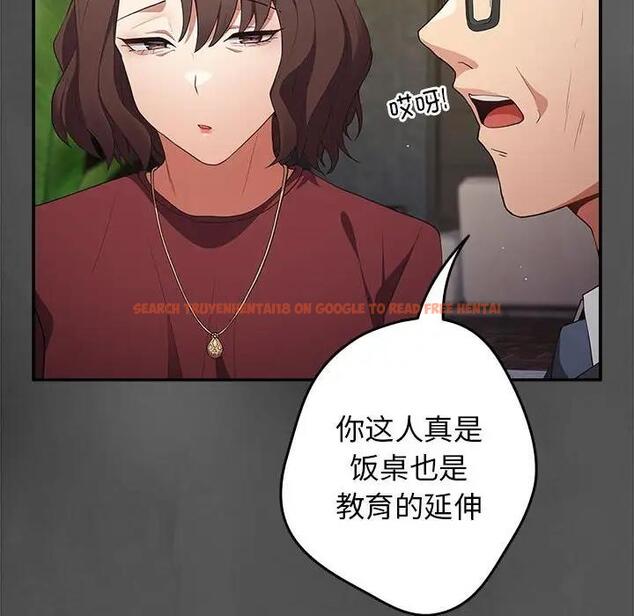 查看漫画遊戲不能這樣玩/遊戲規則我來定 - 第55話 - tymanga.com中的1871759图片