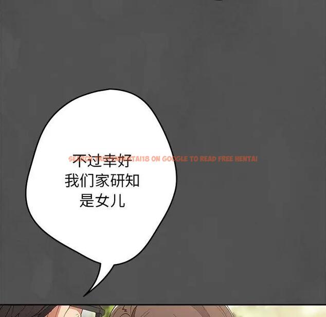 查看漫画遊戲不能這樣玩/遊戲規則我來定 - 第55話 - tymanga.com中的1871760图片