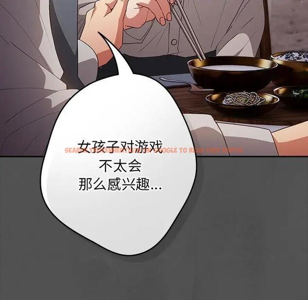查看漫画遊戲不能這樣玩/遊戲規則我來定 - 第55話 - tymanga.com中的1871762图片