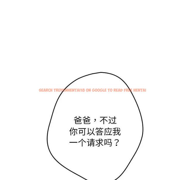 查看漫画遊戲不能這樣玩/遊戲規則我來定 - 第55話 - tymanga.com中的1871769图片