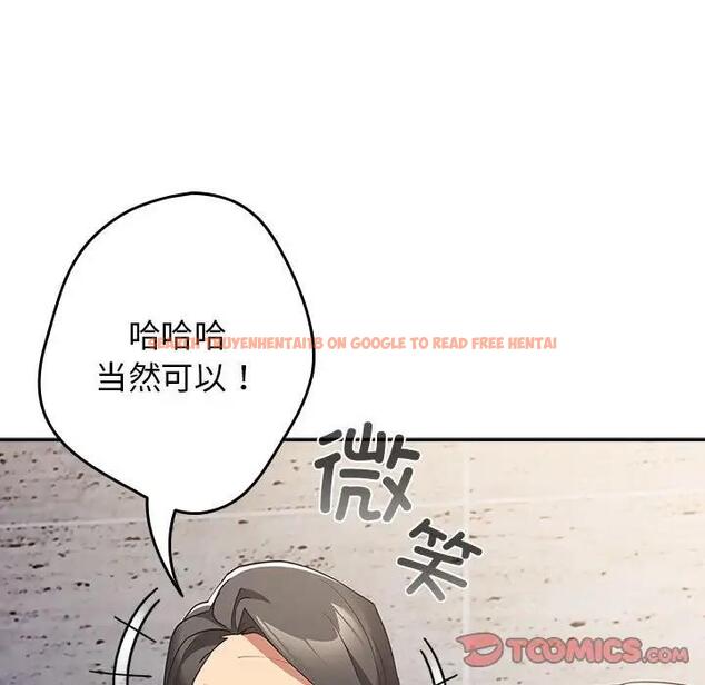 查看漫画遊戲不能這樣玩/遊戲規則我來定 - 第56話 - tymanga.com中的1897904图片