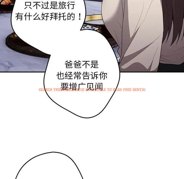 查看漫画遊戲不能這樣玩/遊戲規則我來定 - 第56話 - tymanga.com中的1897906图片