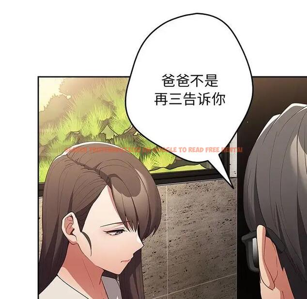 查看漫画遊戲不能這樣玩/遊戲規則我來定 - 第56話 - tymanga.com中的1897925图片