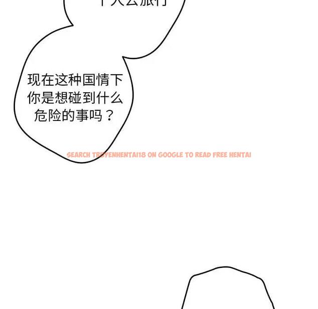 查看漫画遊戲不能這樣玩/遊戲規則我來定 - 第56話 - tymanga.com中的1897929图片