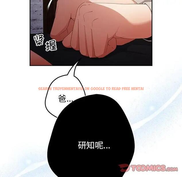 查看漫画遊戲不能這樣玩/遊戲規則我來定 - 第56話 - tymanga.com中的1897940图片